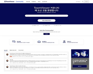 팀뷰어, 한국어 사용자 커뮤니티 통해 국내 고객과 사용자 지원 강화해